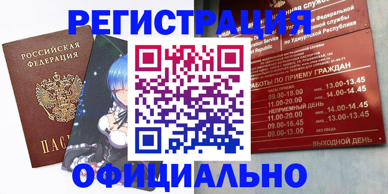 прописка регистрация в Сахалинской области