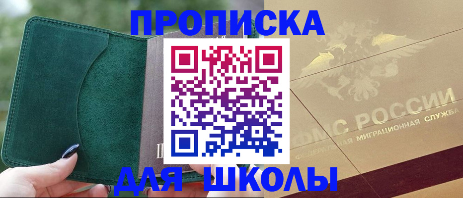 прописка для кредита в Сахалинской области