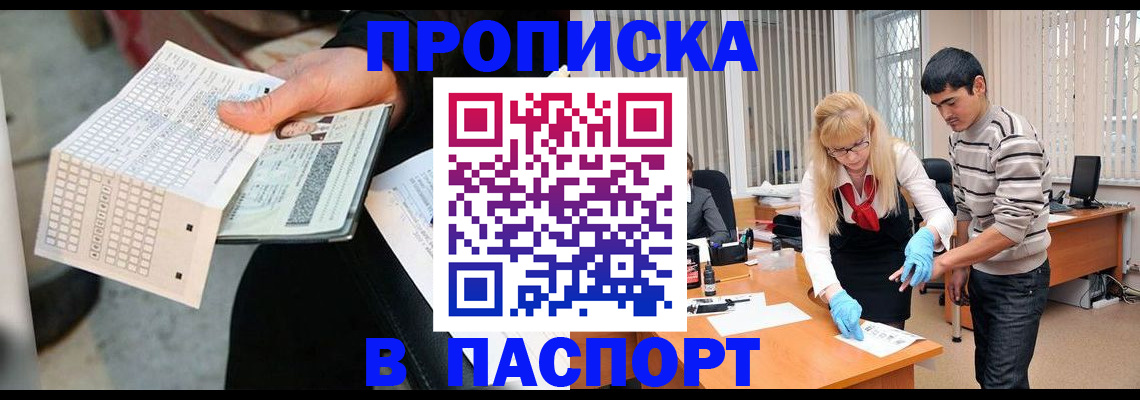 прописка для школы в Сахалинской области