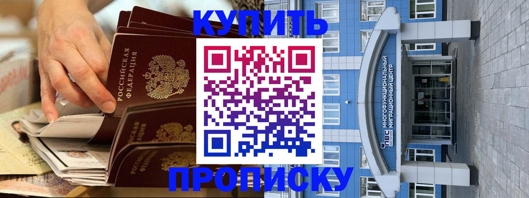 прописка гарантия в Сахалинской области