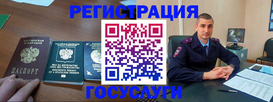 прописка для школы в Сахалинской области