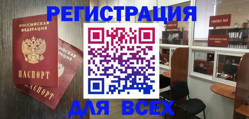 прописка штамп в Сахалинской области